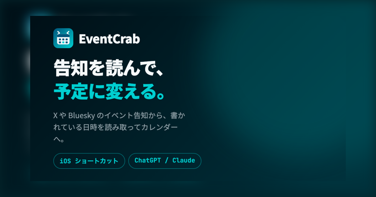 EventCrab